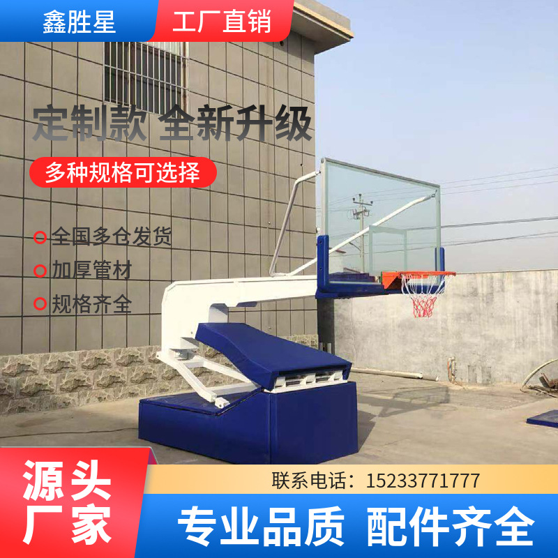 红河哈尼族彝族自治州液压篮球架地埋篮球架 - 哪里好