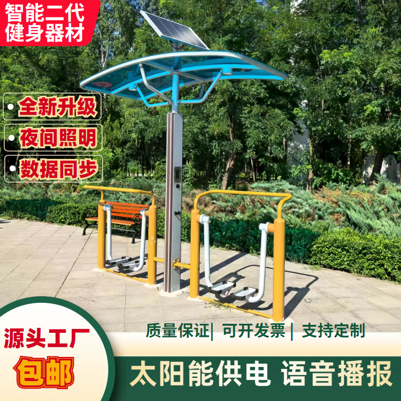 红河哈尼族彝族自治州AI智能健身器材升降篮球架 - 厂家